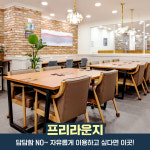 초심스터디카페 대구담티역점