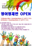 이보영의토킹클럽신곡2어학원 | 이보영의토킹클럽 인천계산어학원