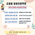 캘리리드앤톡영어교습소 | 리드앤톡영어교습소