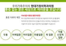 현대가정의학과의원