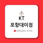 콜마트대이점 | KT 대동기업 대이점