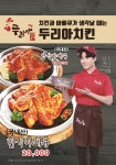 두리아치킨광명점 | 두리아치킨 중파점