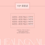 뚱스네일&힐링샵 | 힐링네일