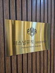 퍼스널뮤직 실용음악학원
