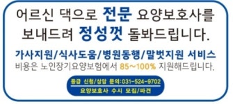 정성가득방문요양센터 시설 사진