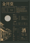 금월집만두 | 금월당