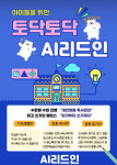 리드인동탄치학원 | 리드인 동탄 북광장점