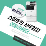 (주)청주씨티피출력센타 | 청주복합기렌탈