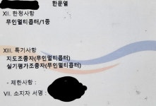 유진드론아케데미 | 한드론아카데미