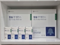 종근당 건강 헬스벨스토리 인천작전점