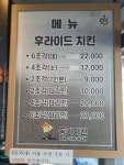 디케이동키치킨밀양점 | 동키치킨 밀양점