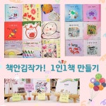 독서공방 책안김