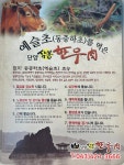 단양삼봉한우육