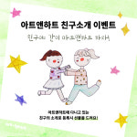 아트앤하트청주사직푸르지오캐슬미술교습소 | 아트앤하트 북신 해모로상가 미술 교습소