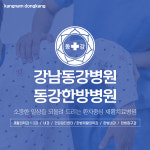 푸디스트(주)강남동강병원점 | 강남동강병원