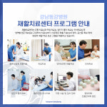 푸디스트(주)강남동강병원점 | 강남동강병원