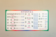 해성기공구내식당 | 해성식당