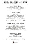 로더블유도X킹덤주짓수 | 로더블유도&L주짓수