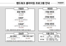 핸드워크 클라이밍 양산점