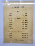 신해송헤어샵 | 해솔헤어
