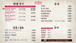 심돈남동 | 심돈 만수동점