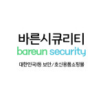 바른시큐리티