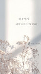 오태순헤어붐 | 오또헤어