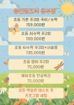 웅진클래스옥산초점 | 웅진씽크빅 옥산리버파크자이공부방