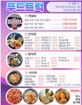 유한회사 그린원푸드 | 그린푸드