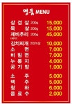 명품친환경정육점무공이네정육식당 | 명품정육식당
