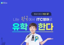 명화유통금호지점 | ITC영어 금호지점