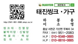 태진종합주방