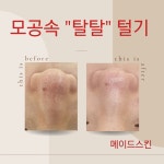 메이드스킨