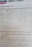 가온숲보습학원 | 딱풀리는수학 가온누리보습학원
