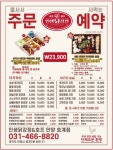 돌화(火)격닭강정안양동안점 | 인생닭강정 안양호계점