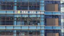 유림건축적산사무소 | 유림건축사사무소