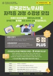 에이치알인사노무연구원 | HR인사노무닷컴
