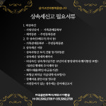 김환수세무회계사무소 | 이환공세무회계사무소