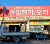 한일전기조명사 | 한일전기