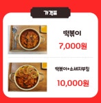 뽀미네구제샵 | 뽀미네