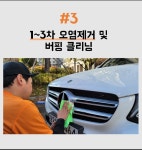 돌쇠출장세차진주점 | 돌쇠출장세차 진주점