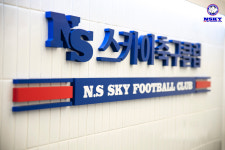 NS 스카이축구클럽