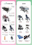 대영스포츠의료기 | 대영의료기