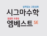 시그마주니어플러스보습학원 | 시그마보습학원