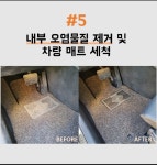돌쇠출장세차진주점 | 돌쇠출장세차 진주점