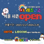 오케이레츠고고