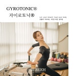 스튜디오데레크STUDIODEREKH | 스튜디오 데레크 자이로토닉