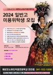 미앤지뷰티직업전문학교 | 에르모소뷰티직업전문학교 천안점