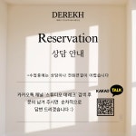 스튜디오데레크STUDIODEREKH | 스튜디오 데레크 자이로토닉