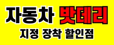 소락종합카서비스 | 굿즈카케어